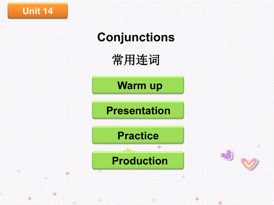 小学英语语法课件-常用连词 (共41张PPT) 全国通用.ppt_第1页