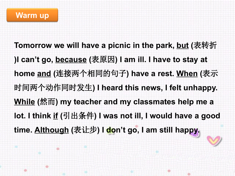 小学英语语法课件-常用连词 (共41张PPT) 全国通用.ppt_第2页