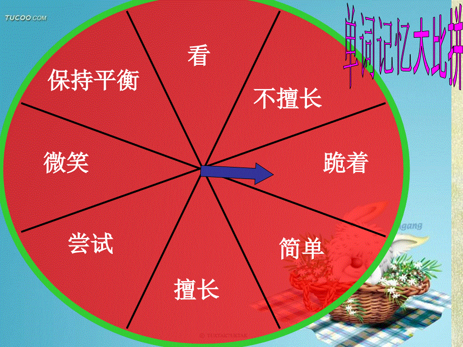 小学英语课件-1B Unit 18 Men can cook,too! 新概念英语青少版(共41张PPT).ppt_第3页