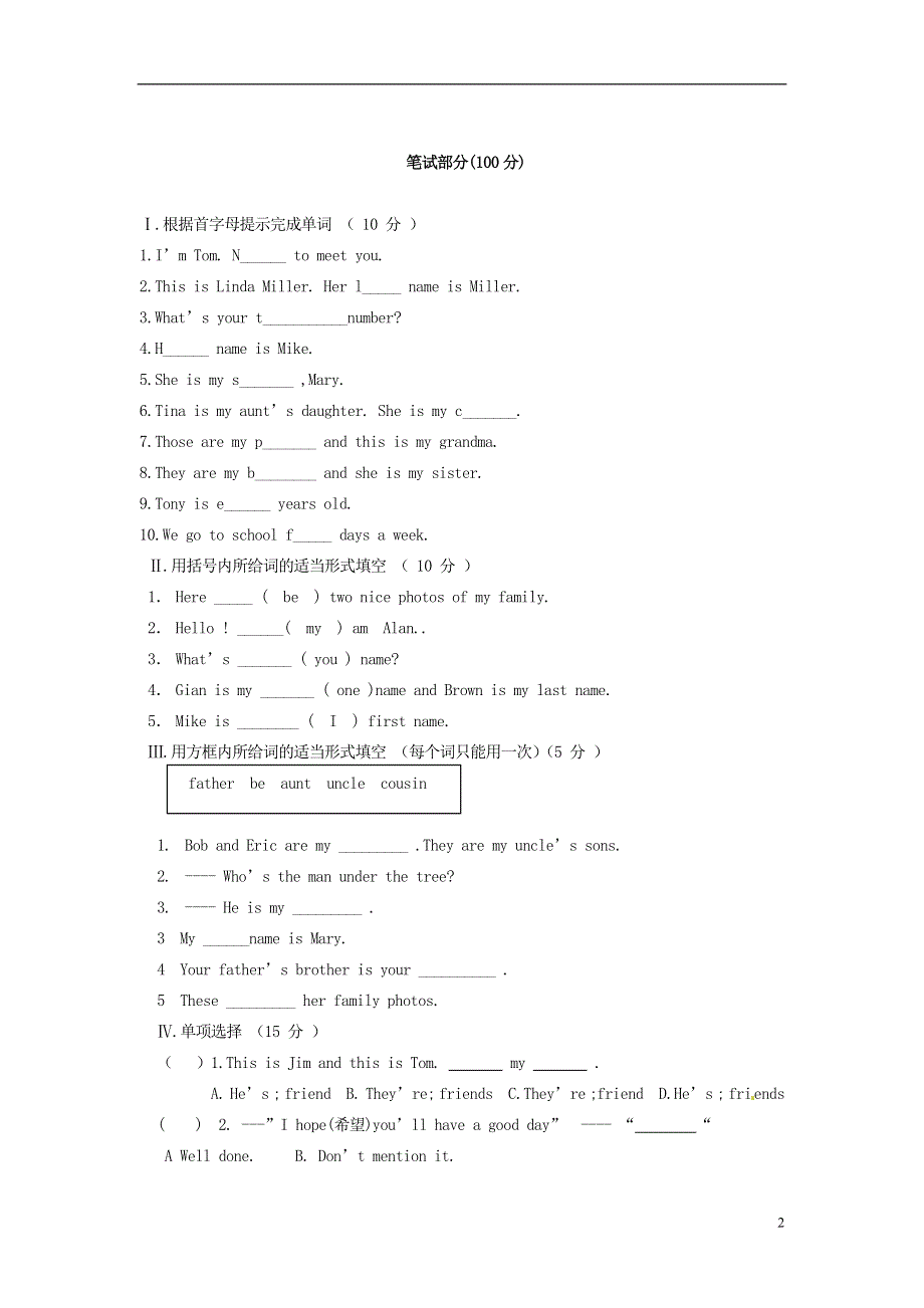 吉林省白山市第十中学2022学年七年级英语上学期第一次月考试题（无答案）.docx_第2页