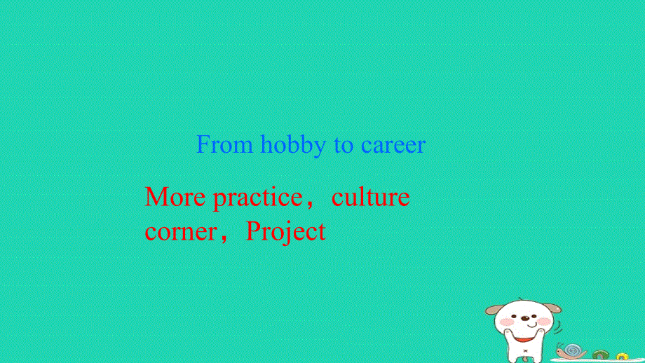 2024七年级英语下册 Module 4 Colourful lifeUnit 8 From hobby to career（More practice）课件 牛津深圳版.ppt_第1页