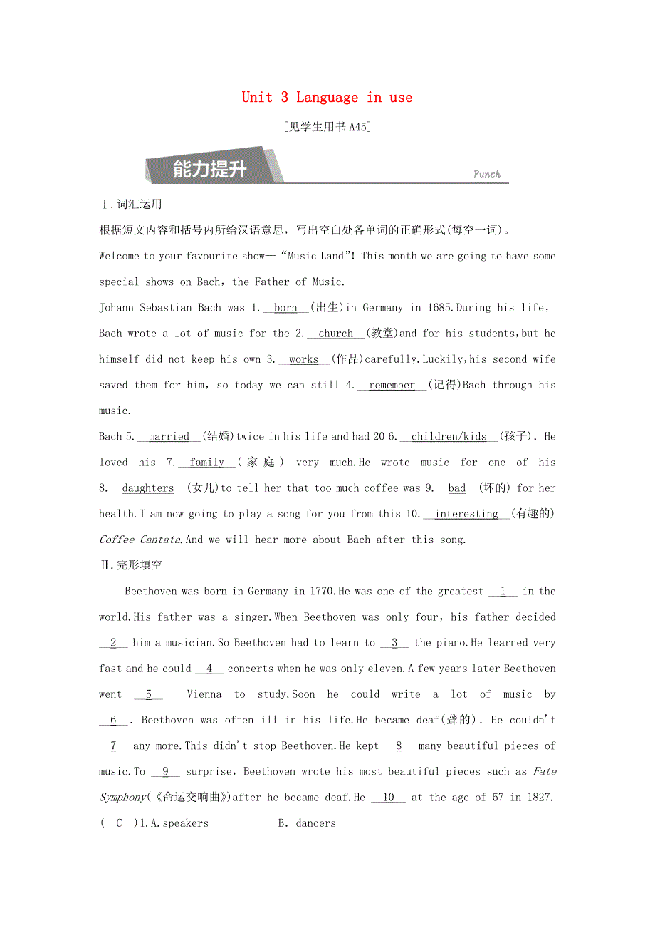 2020春七年级英语下册 Module 12 Western music Unit 3 Language in use同步练习 （新版）外研版.docx_第1页