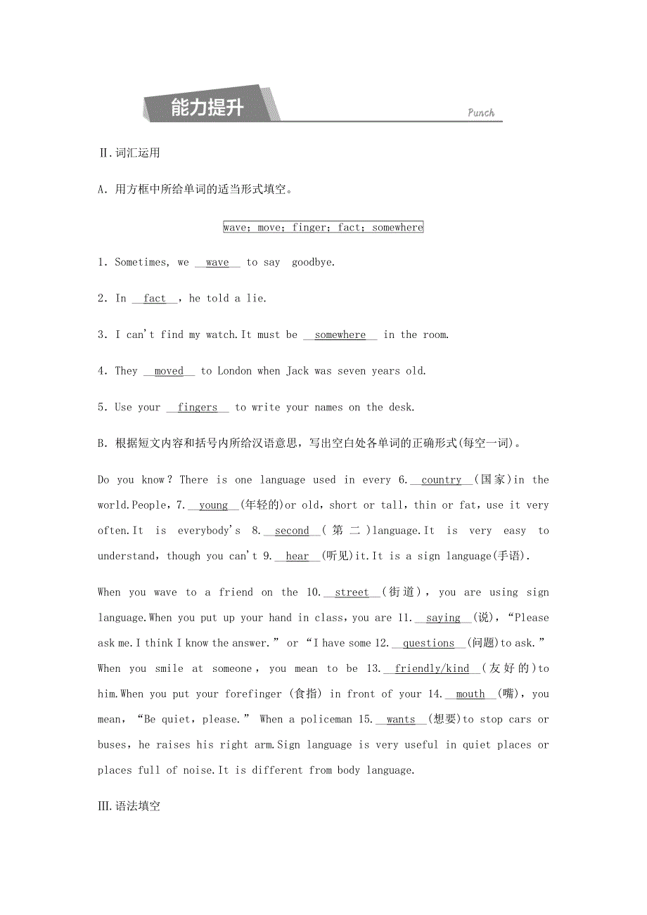 2020春七年级英语下册 Module 11 Body language Unit 2 Here are some ways to welcome them同步练习 （新版）外研版.docx_第2页