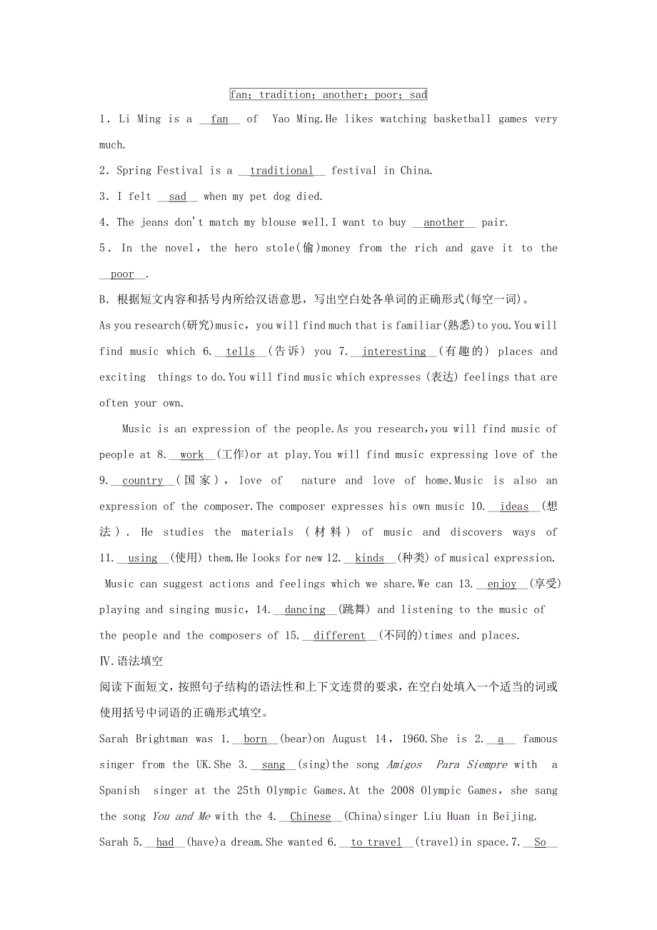 2020春七年级英语下册 Module 12 Western music Unit 2 Vienna is the center of European classical music同步练习 （新版）外研版.docx_第2页