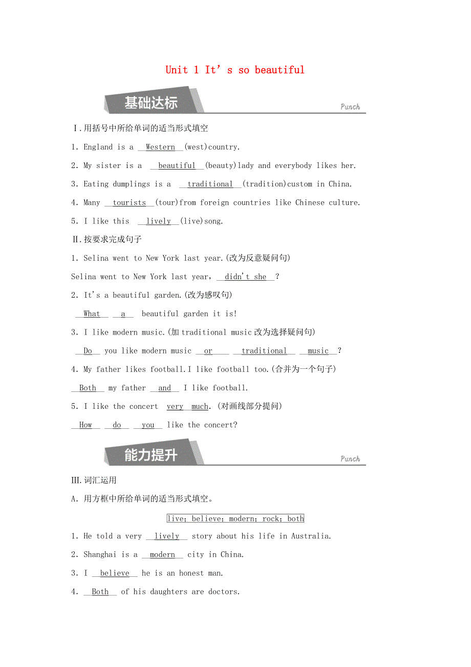 2020春七年级英语下册 Module 12 Western music Unit 1 It’s so beautiful同步练习 （新版）外研版.docx_第1页