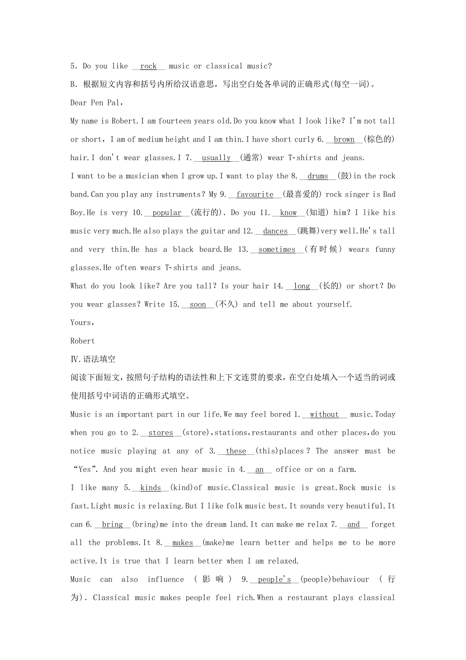 2020春七年级英语下册 Module 12 Western music Unit 1 It’s so beautiful同步练习 （新版）外研版.docx_第2页