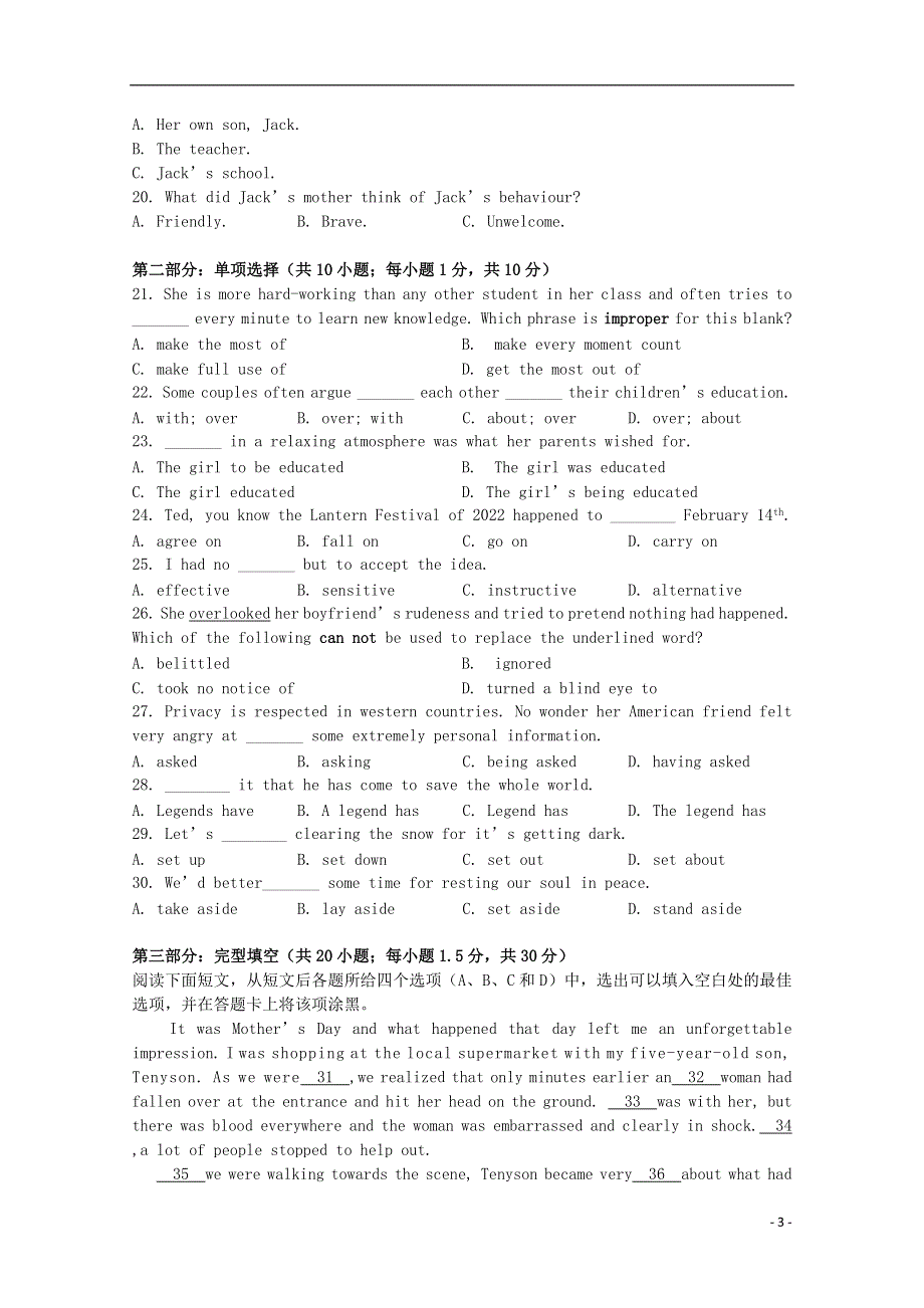吉林省长春外国语学校2022学年高二英语上学期期中试题.docx_第3页