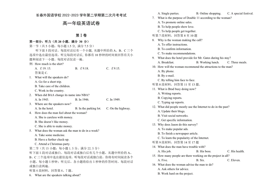 吉林省长春外国语学校2022-2023学年高一英语下学期6月月考试题（Word版附答案）.docx_第1页