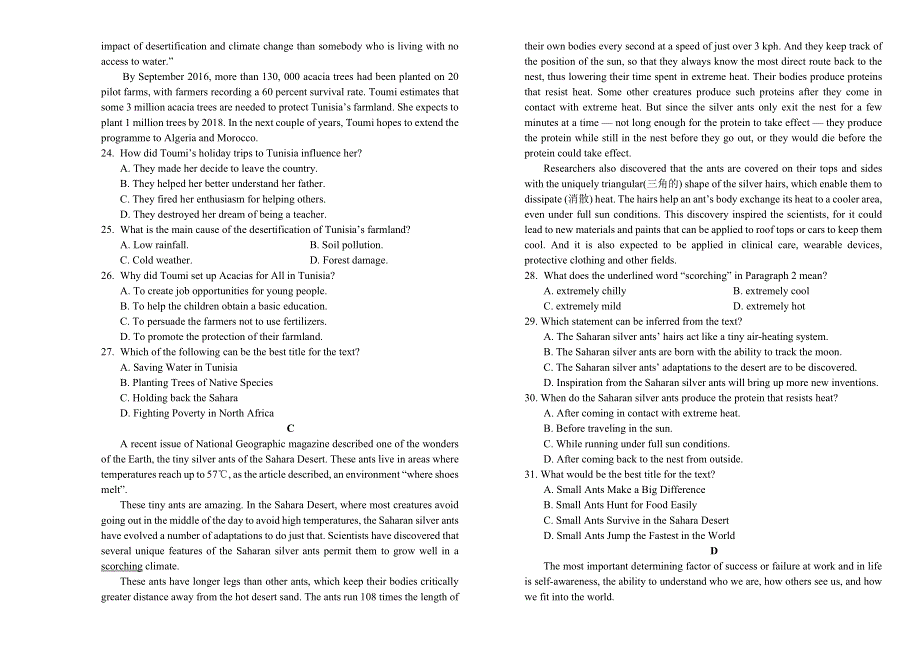 吉林省长春外国语学校2022-2023学年高一英语下学期6月月考试题（Word版附答案）.docx_第3页
