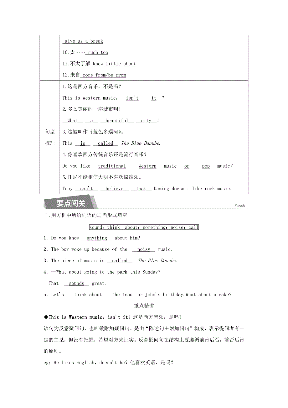 2020春七年级英语下册 Module 12 Western music Unit 1 It’s so beautiful同步测试 （新版）外研版.docx_第2页