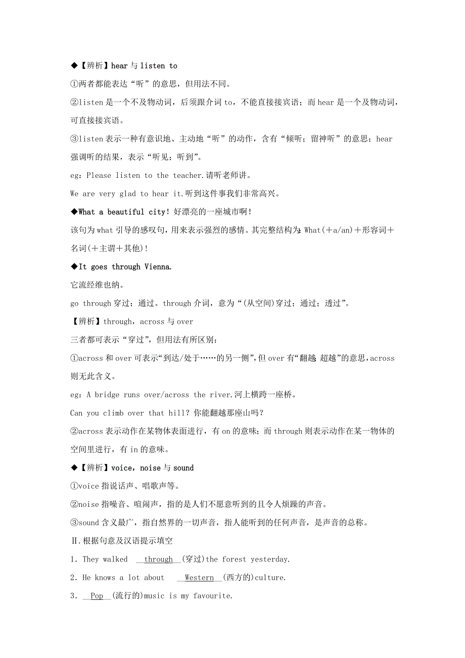 2020春七年级英语下册 Module 12 Western music Unit 1 It’s so beautiful同步测试 （新版）外研版.docx_第3页