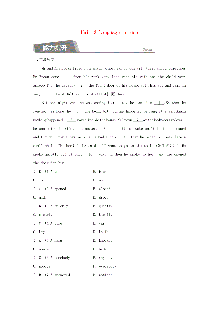 2020春七年级英语下册 Module 8 Story time Unit 3 Language in use同步练习 （新版）外研版.docx_第1页