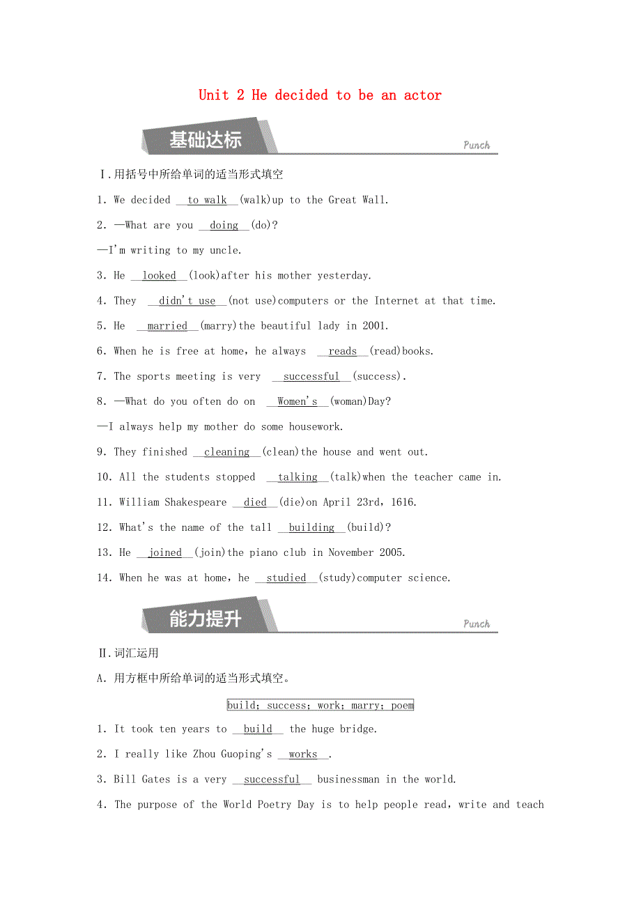 2020春七年级英语下册 Module 9 Life history Unit 2 He decided to be an actor同步练习 （新版）外研版.docx_第1页