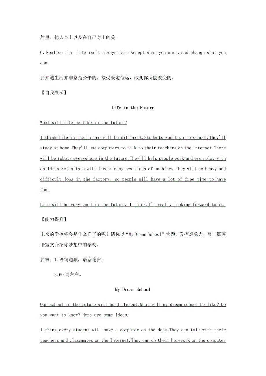 2020春七年级英语下册 Module 4 Life in the future模块话题写作同步练习 （新版）外研版.docx_第3页