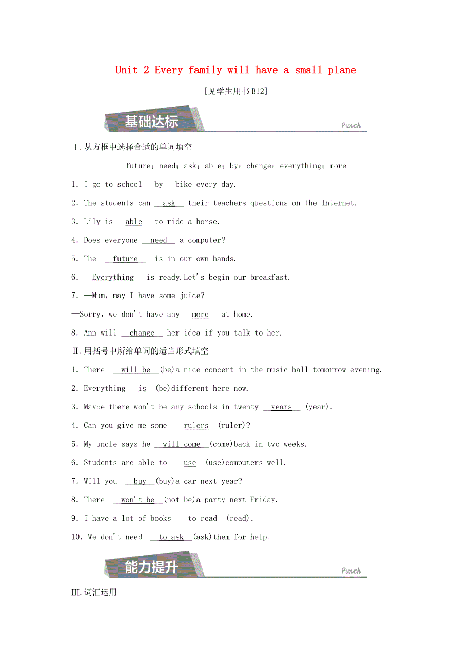 2020春七年级英语下册 Module 4 Life in the future Unit 2 Every family will have a small plane同步练习 （新版）外研版.docx_第1页