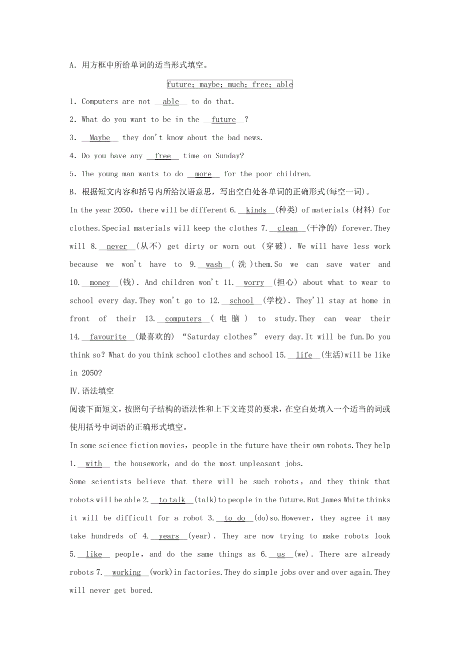 2020春七年级英语下册 Module 4 Life in the future Unit 2 Every family will have a small plane同步练习 （新版）外研版.docx_第2页