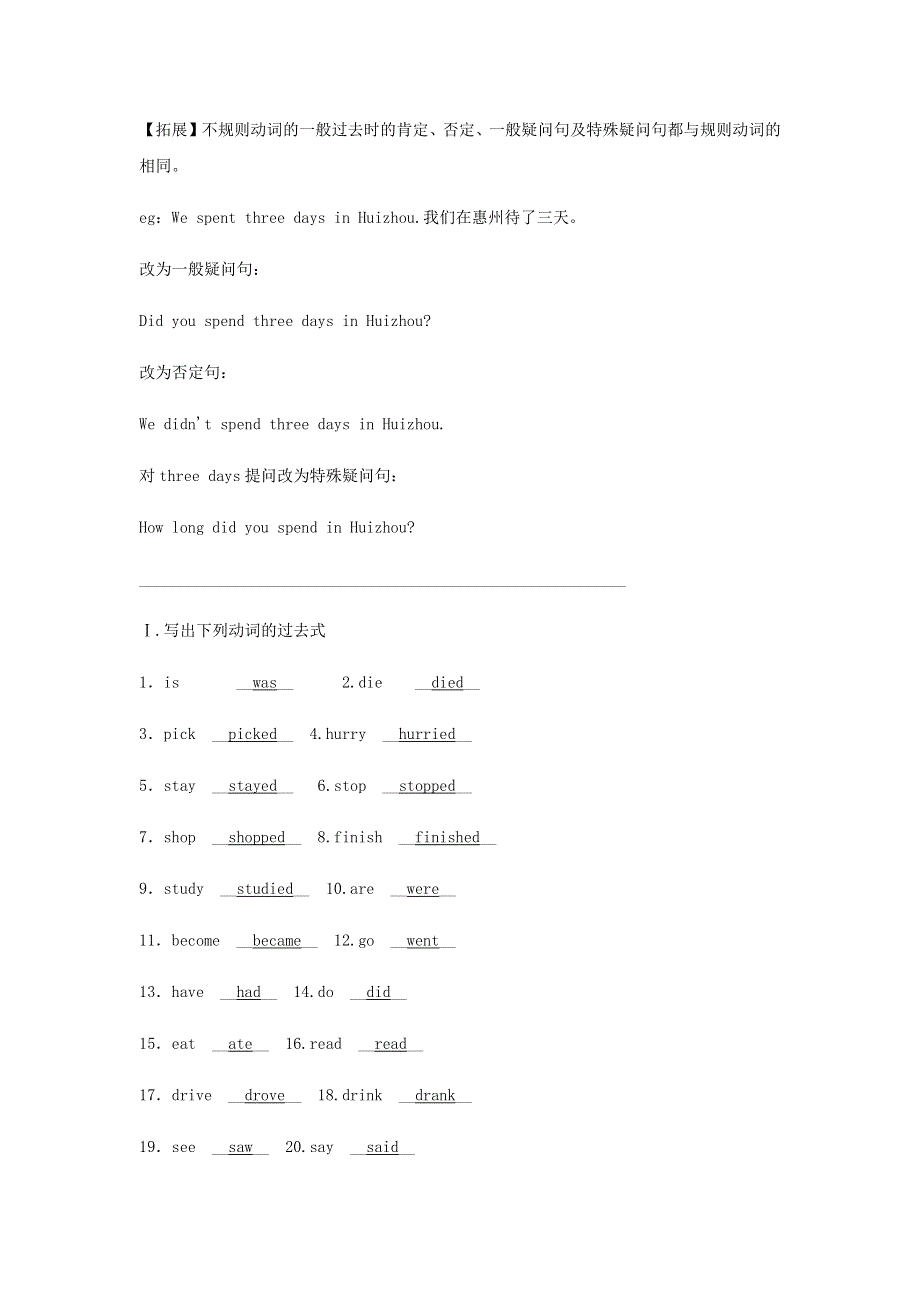 2020春七年级英语下册 Module 9 Life history模块语法同步练习 （新版）外研版.docx_第2页