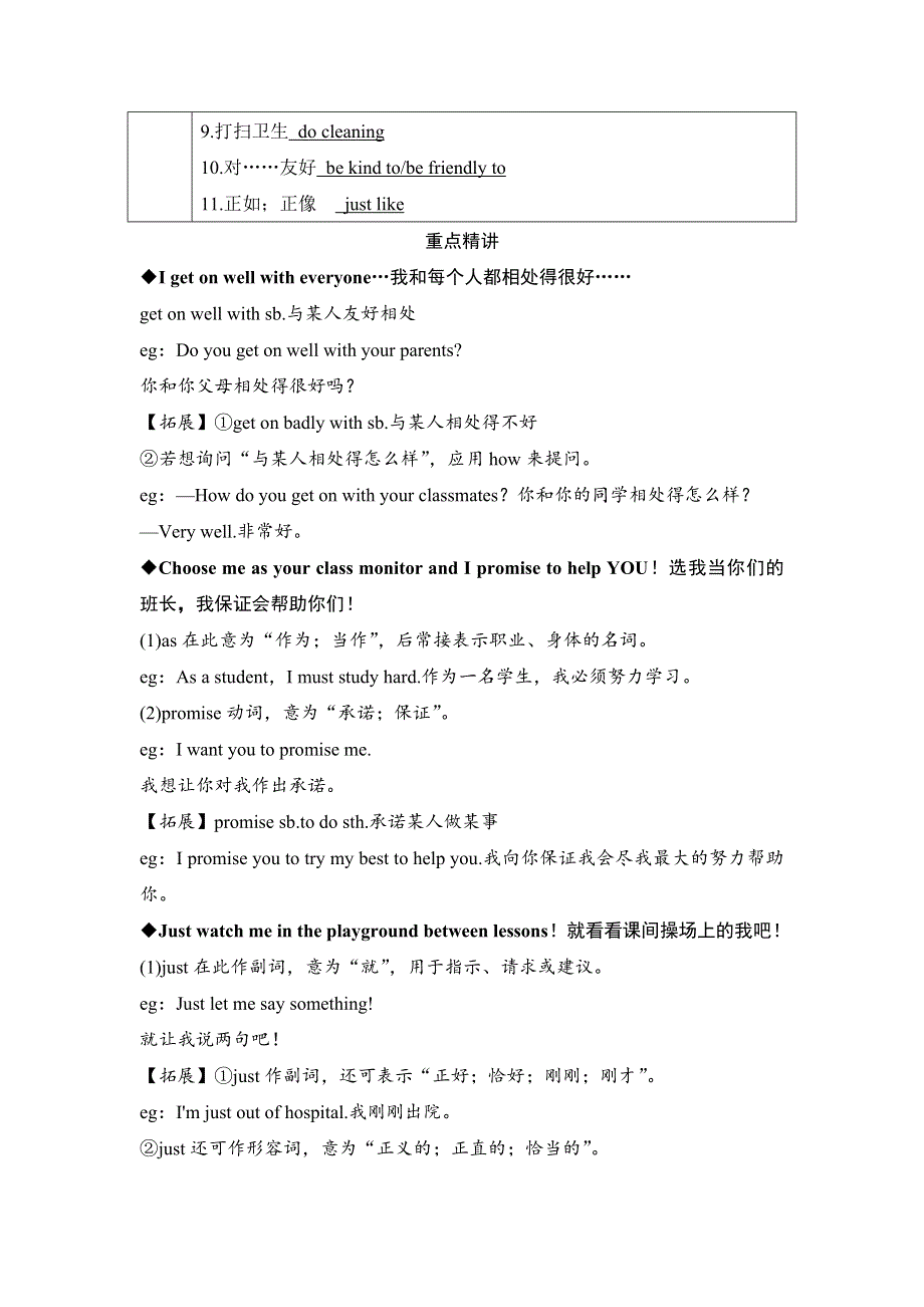 2020春七年级英语下册 Module 2 What can you do Unit 2 I can run really fast同步测试 （新版）外研版.docx_第2页