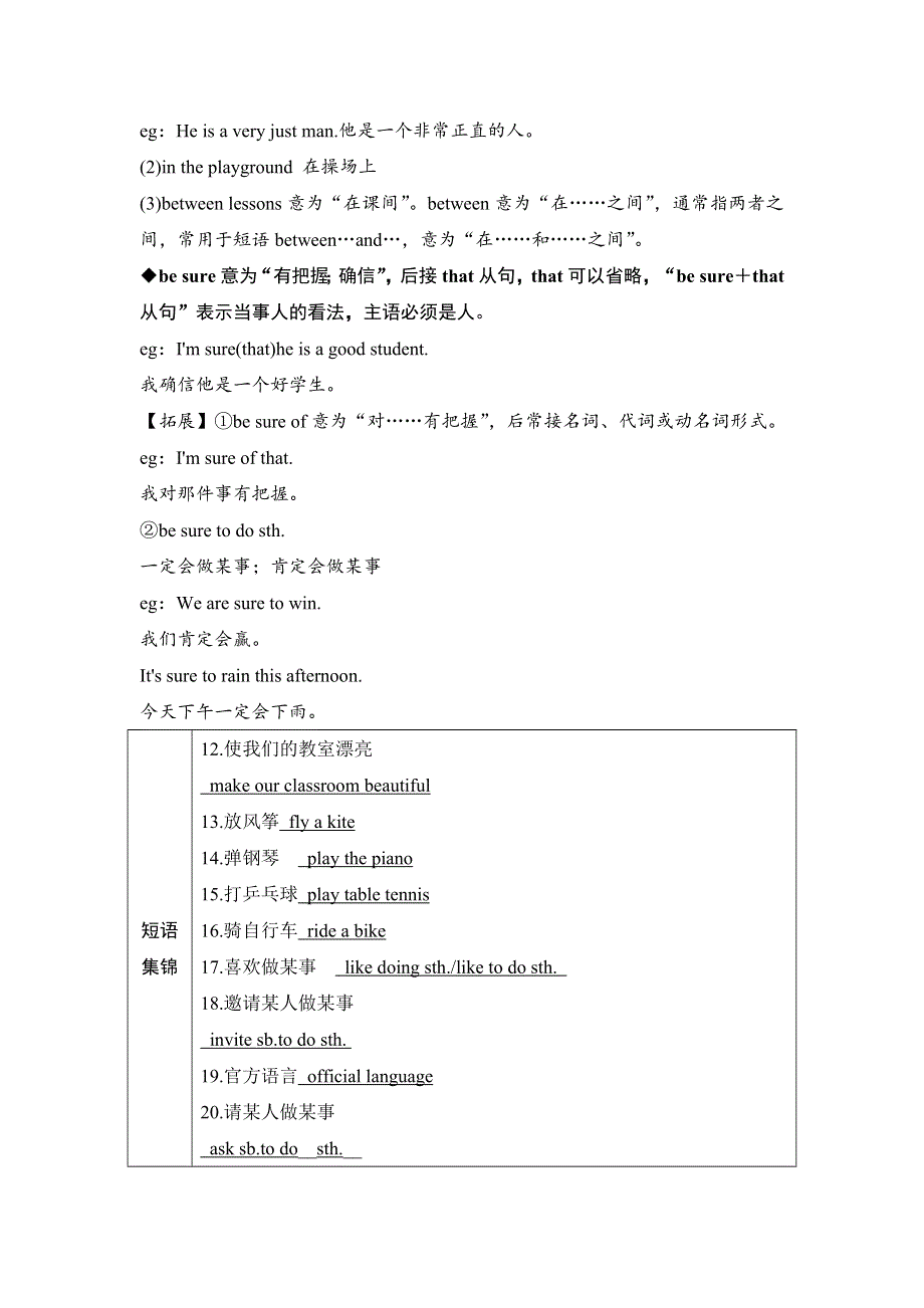 2020春七年级英语下册 Module 2 What can you do Unit 2 I can run really fast同步测试 （新版）外研版.docx_第3页