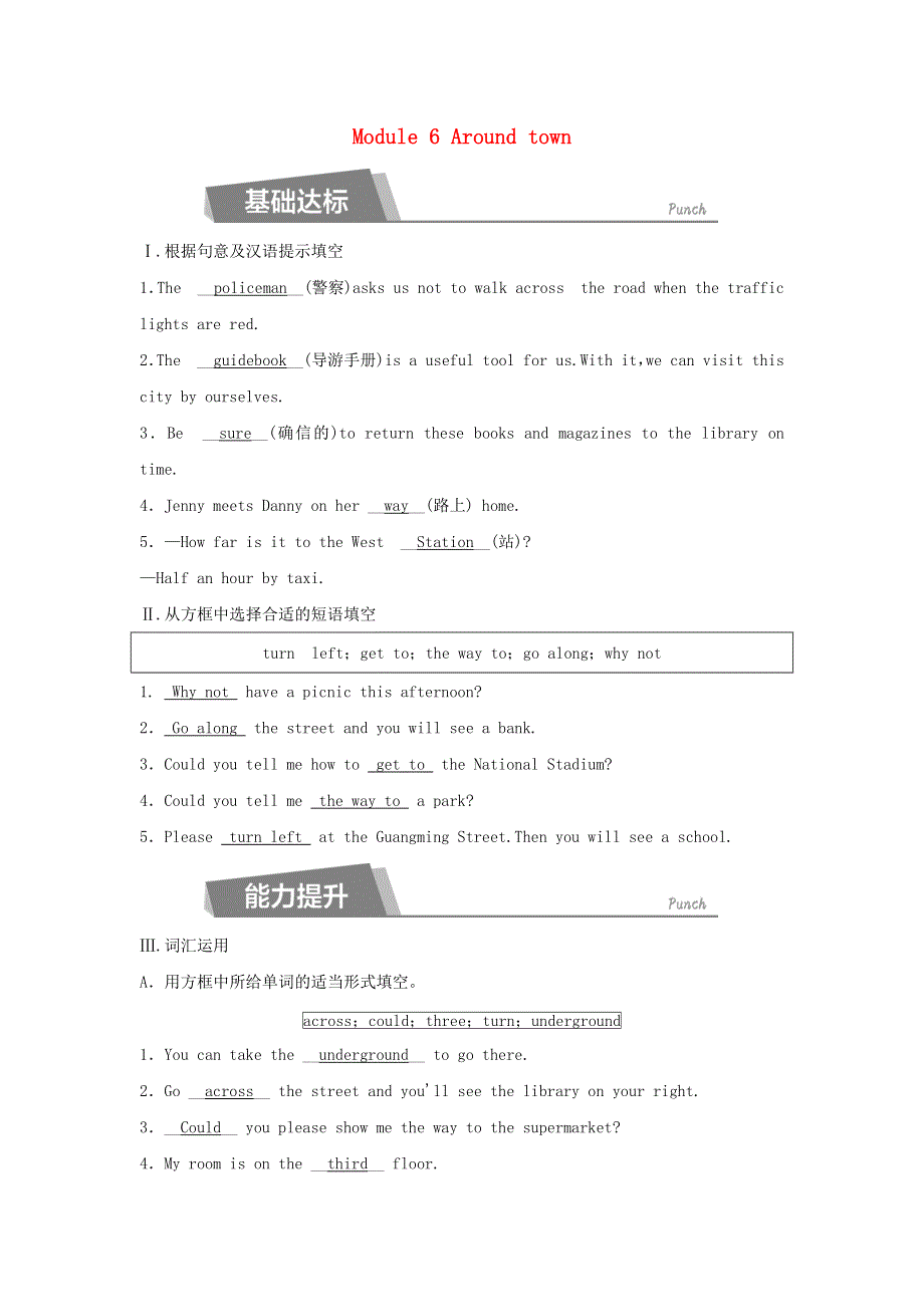 2020春七年级英语下册 Module 6 Around town Unit 1 Could you tell me how to get to the National Stadium同步练习 （新版）外研版.docx_第1页