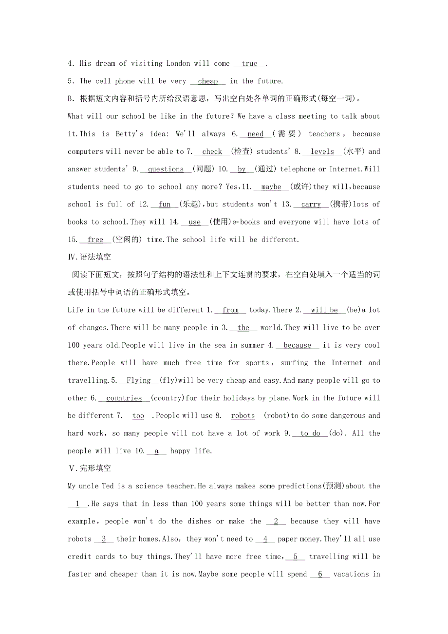 2020春七年级英语下册 Module 4 Life in the future Unit 1 Everyone will study at home同步练习 （新版）外研版.docx_第2页