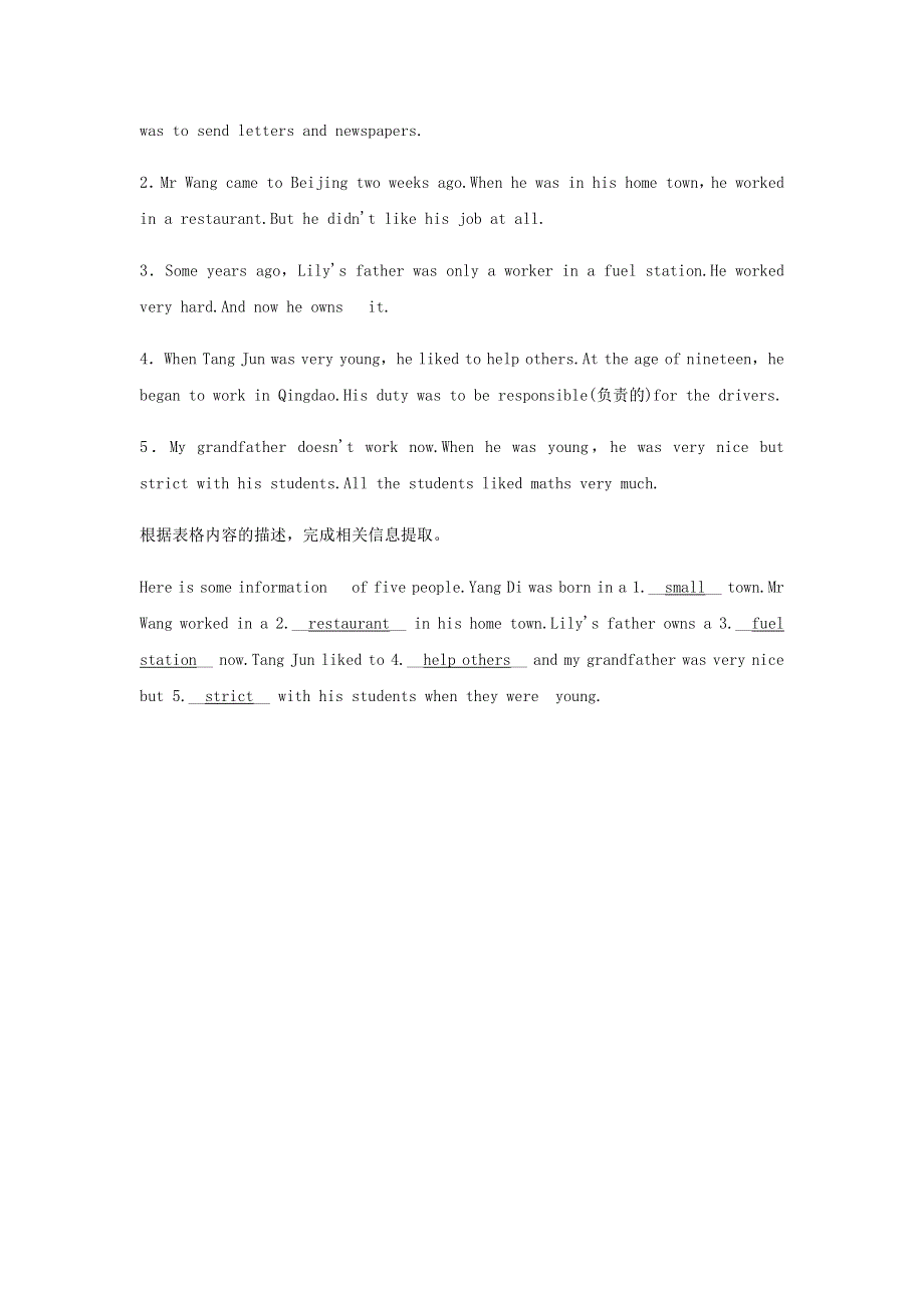 2020春七年级英语下册 Module 7 My past life Unit 3 Language in use同步练习 （新版）外研版.docx_第3页