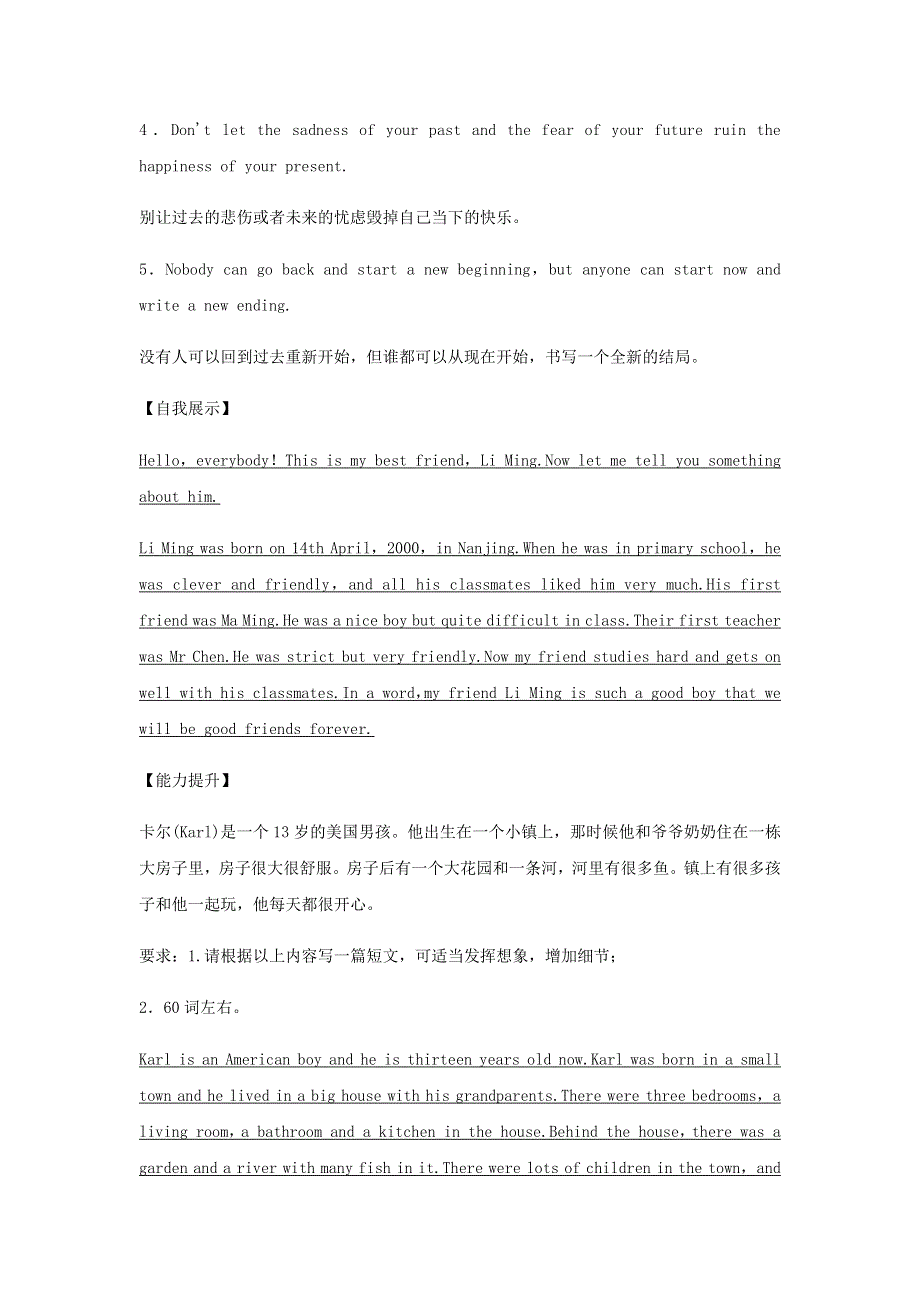 2020春七年级英语下册 Module 7 My past life模块话题写作同步练习 （新版）外研版.docx_第3页