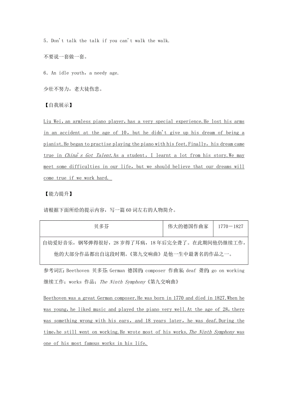 2020春七年级英语下册 Module 9 Life history模块话题写作同步练习 （新版）外研版.docx_第3页