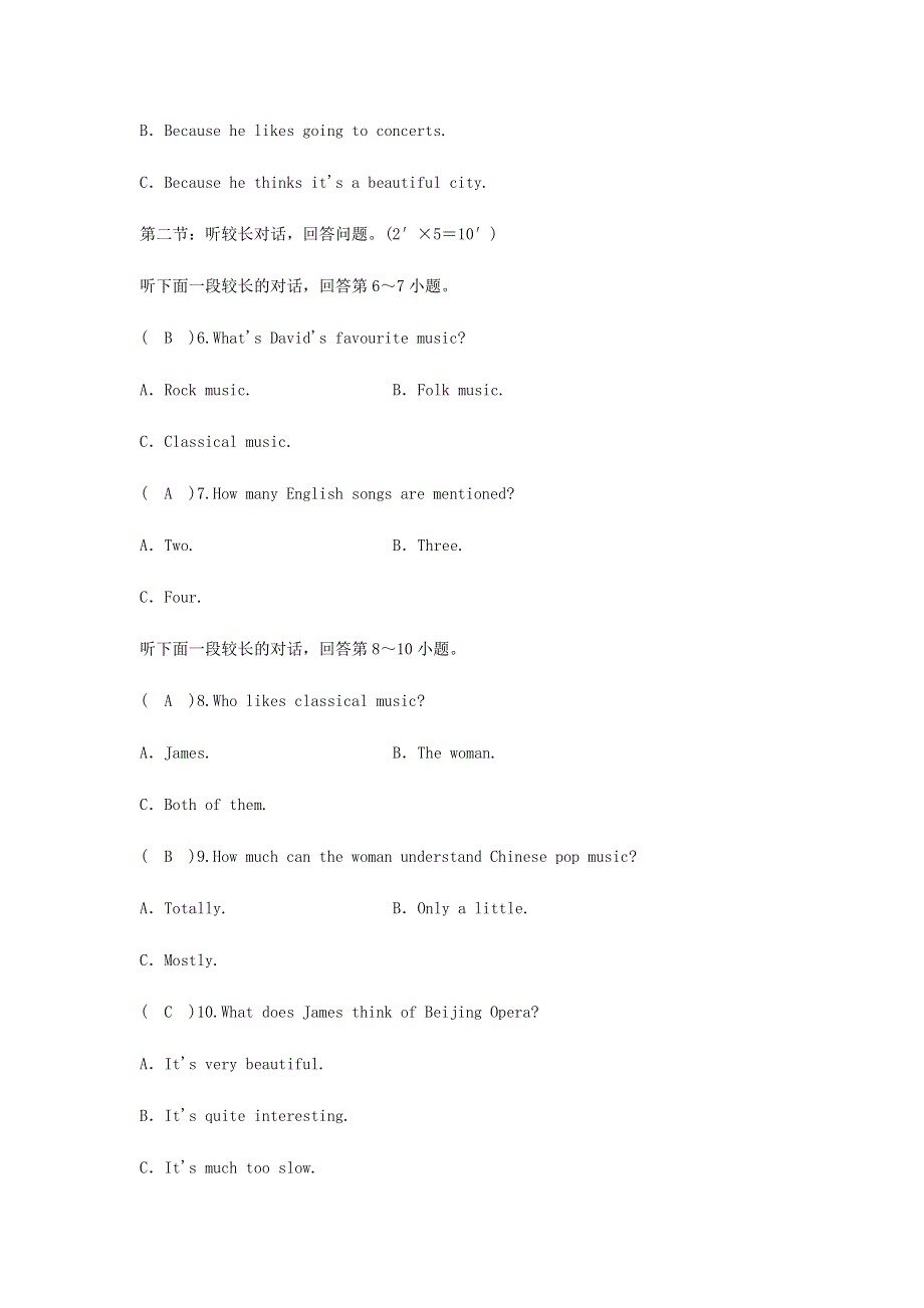 2020春七年级英语下册 Module 12 Western music质量评估试卷 （新版）外研版.docx_第2页