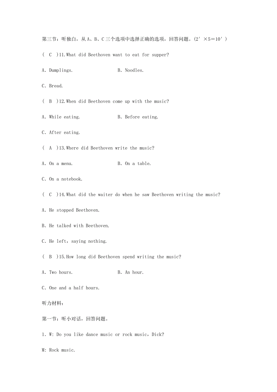 2020春七年级英语下册 Module 12 Western music质量评估试卷 （新版）外研版.docx_第3页