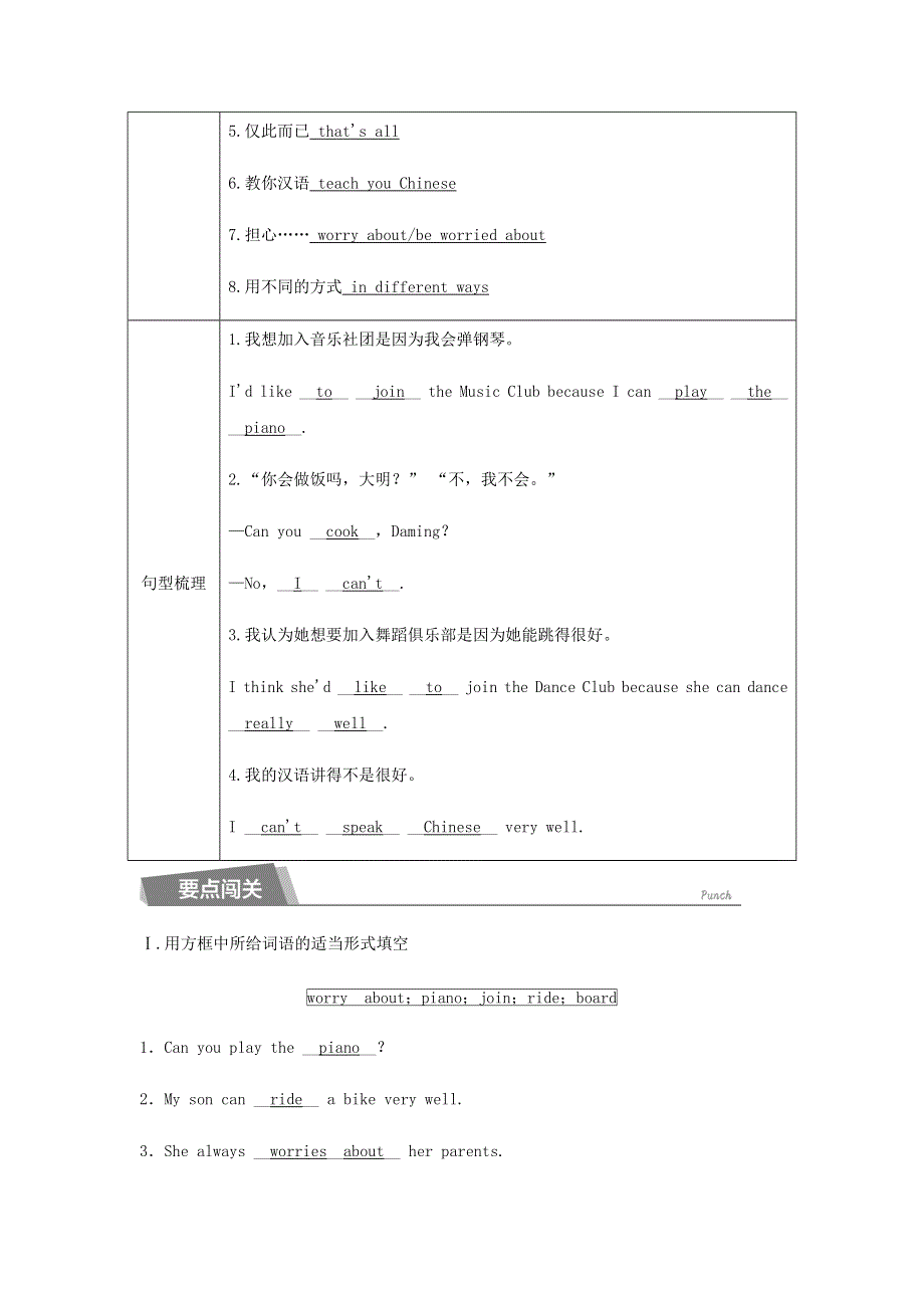 2020春七年级英语下册 Module 2 What can you do Unit 1 I can play the piano同步测试 （新版）外研版.docx_第3页