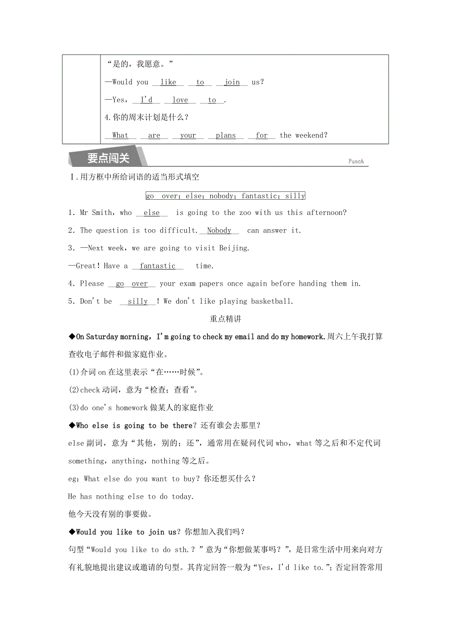 2020春七年级英语下册 Module 3 Making plans Unit 1 What are you going to do at the weekend同步测试 （新版）外研版.docx_第2页