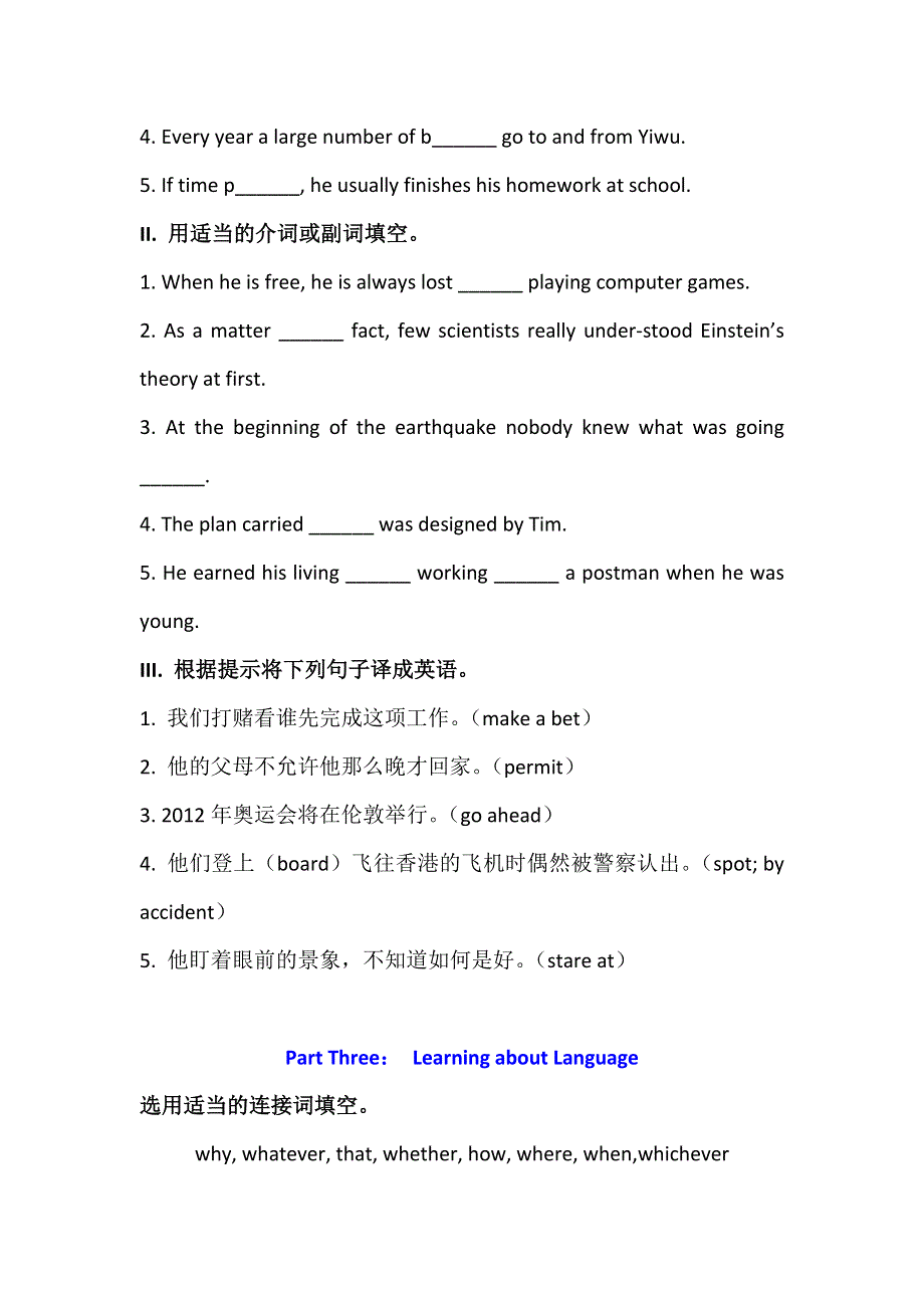 2019春人教新课标高一英语必修三练习：UNIT 3 THE MILLION POUND BANK NOTE 随堂练习 .doc_第2页