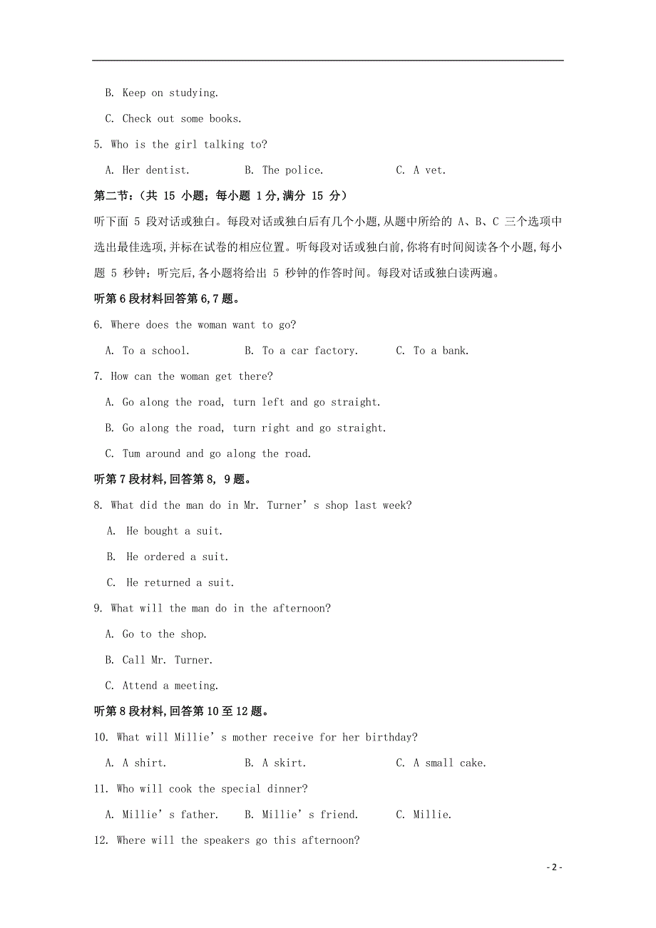吉林省长春外国语学校高一英语上学期第一次月考试题.docx_第2页