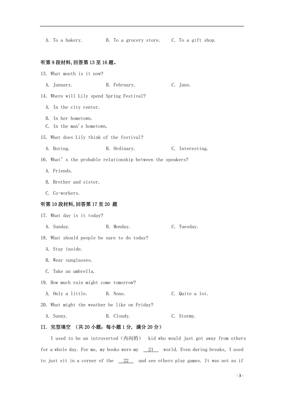 吉林省长春外国语学校高一英语上学期第一次月考试题.docx_第3页