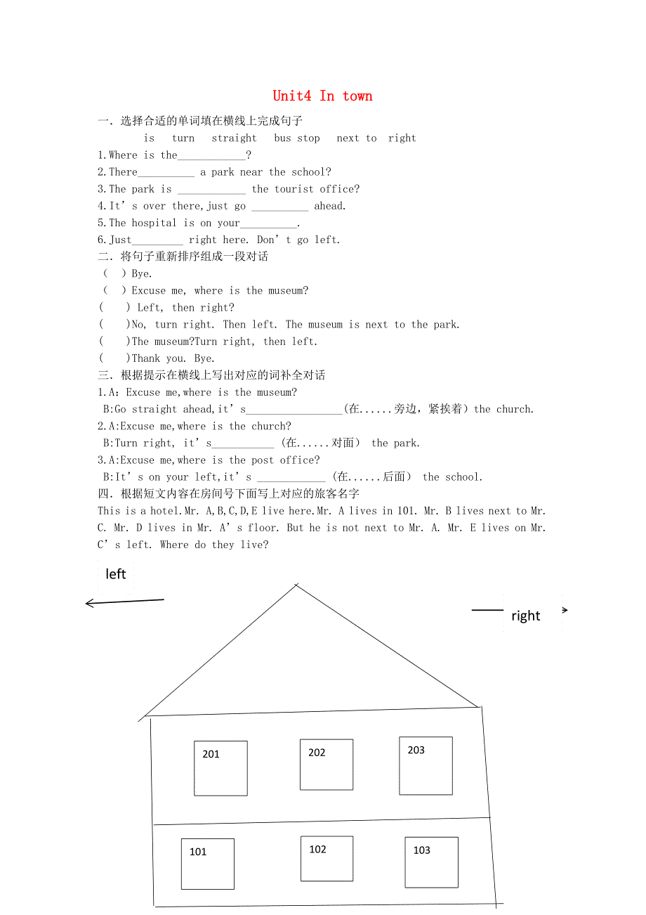 2020春五年级英语下册 Unit 4 In town练习5 剑桥版.docx_第1页