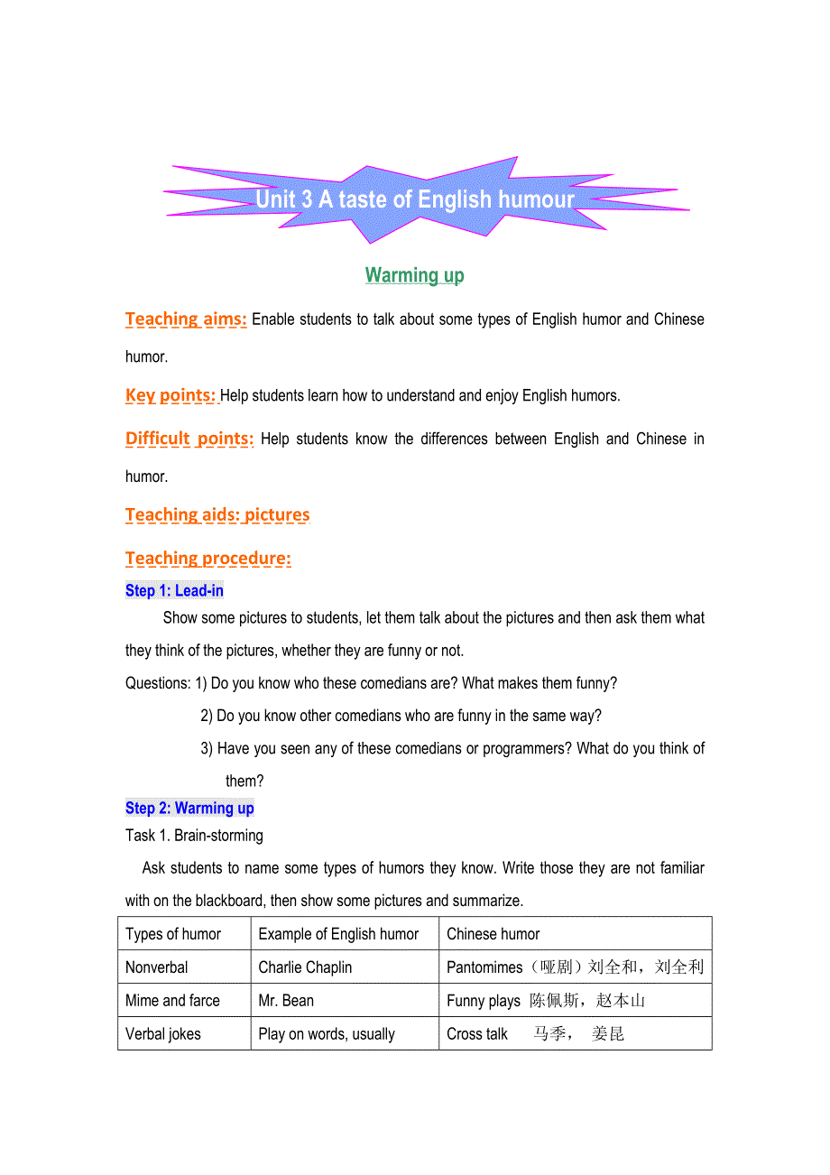 2019春人教新课标高一英语必修四教案：UNIT 3 A TASTE OF ENGLISH HUMOUR 全单元 .doc_第1页