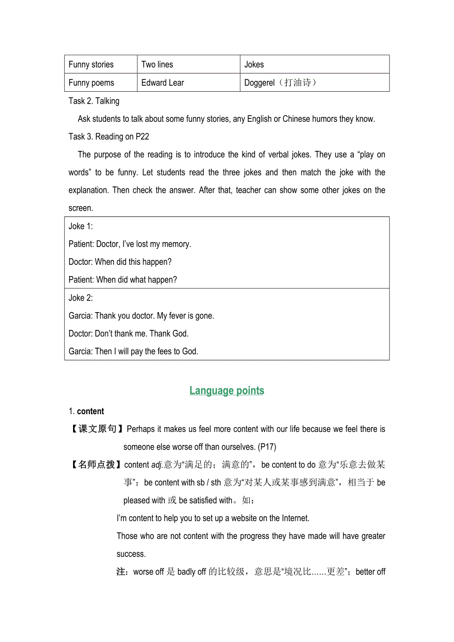 2019春人教新课标高一英语必修四教案：UNIT 3 A TASTE OF ENGLISH HUMOUR 全单元 .doc_第2页