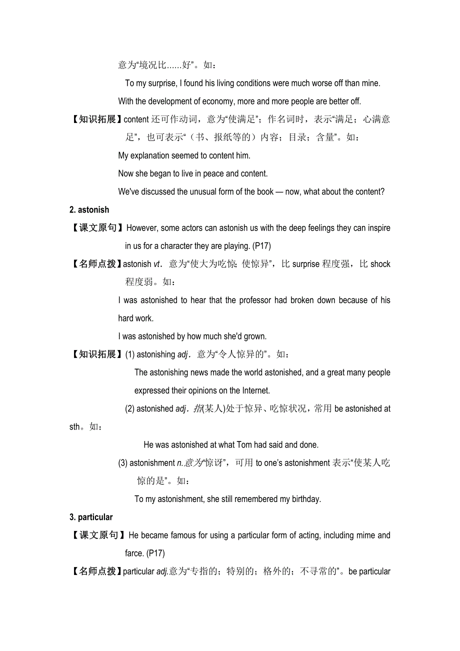 2019春人教新课标高一英语必修四教案：UNIT 3 A TASTE OF ENGLISH HUMOUR 全单元 .doc_第3页