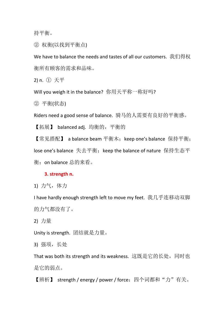 2019春人教新课标高一英语必修三教案：UNIT 2 HEALTHY EATING 重点单词精讲 .doc_第2页