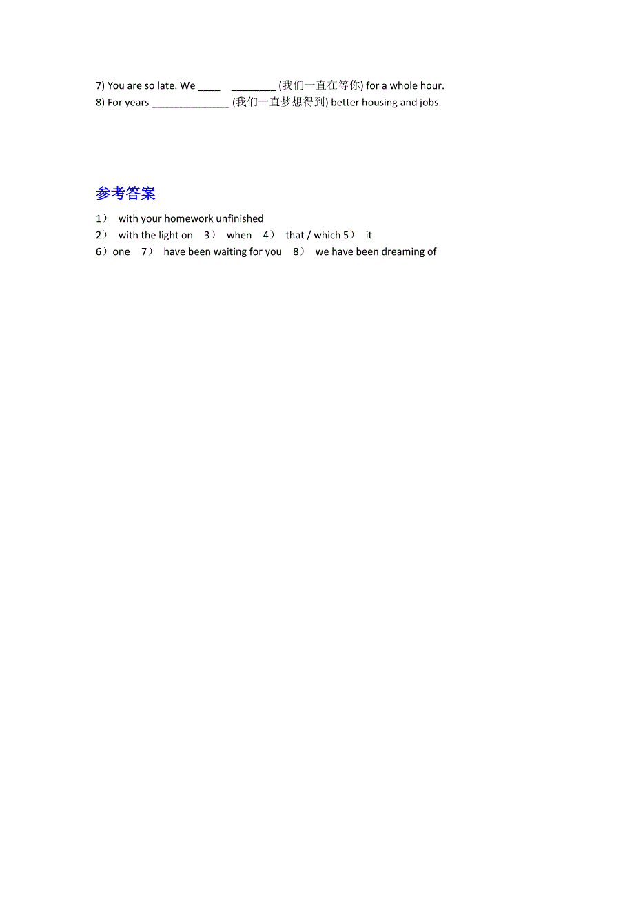 2019春人教新课标高一英语必修三教案：UNIT 1 FESTIVALS AROUND THE WORLD 难句解析 .doc_第2页