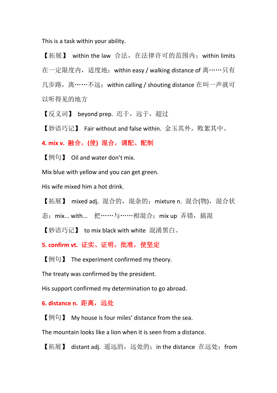 2019春人教新课标高一英语必修三教案：UNIT 5 CANADA 重点单词精讲 .doc_第2页