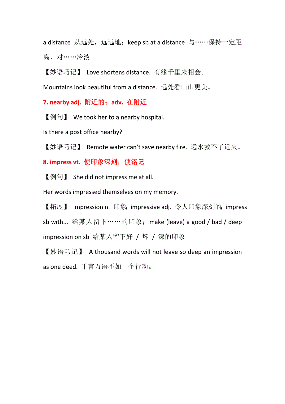 2019春人教新课标高一英语必修三教案：UNIT 5 CANADA 重点单词精讲 .doc_第3页