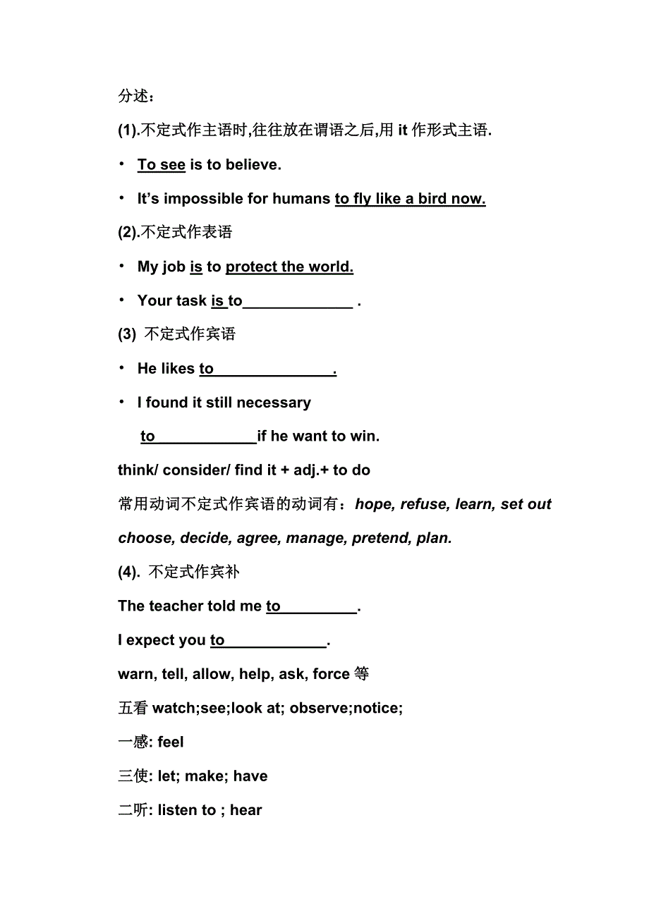 2019春人教新课标高二英语选修七教案：UNIT1 LIVING WELL GRAMMAR .doc_第2页