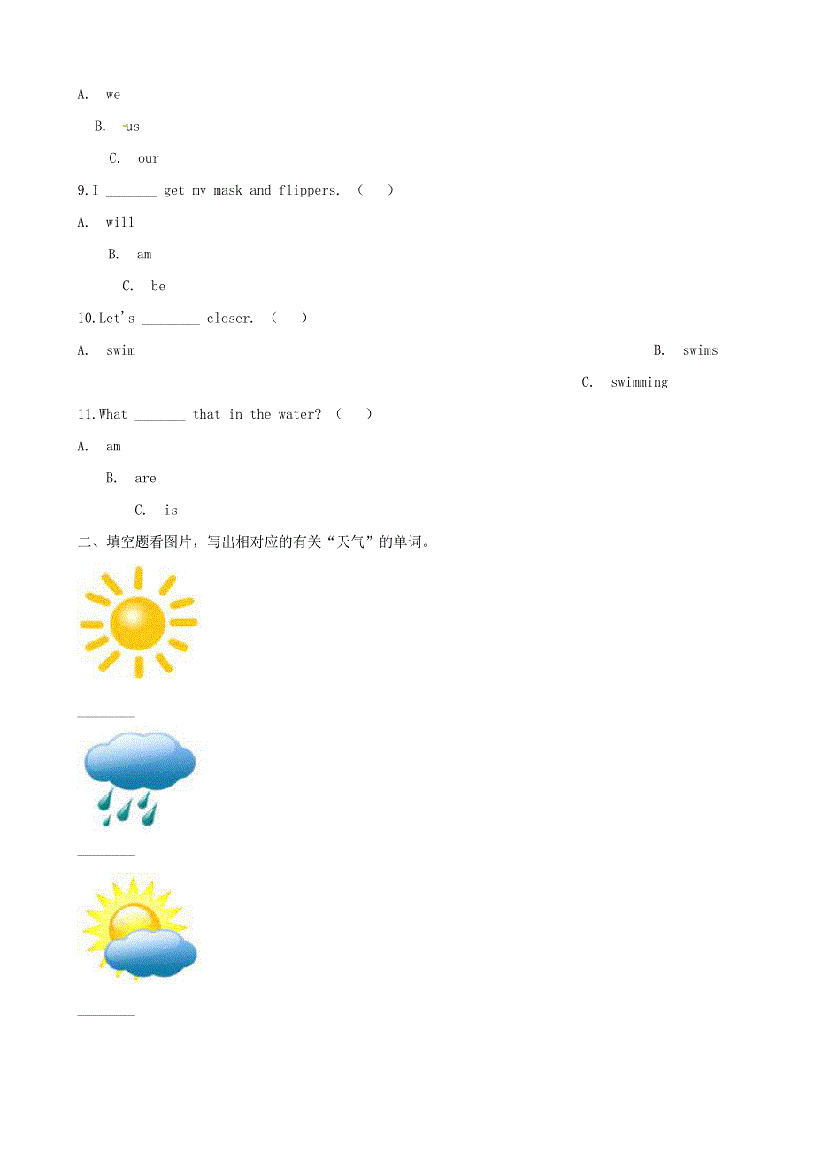 2020春五年级英语下册 Unit 5 On the beach练习3 剑桥版.docx_第2页