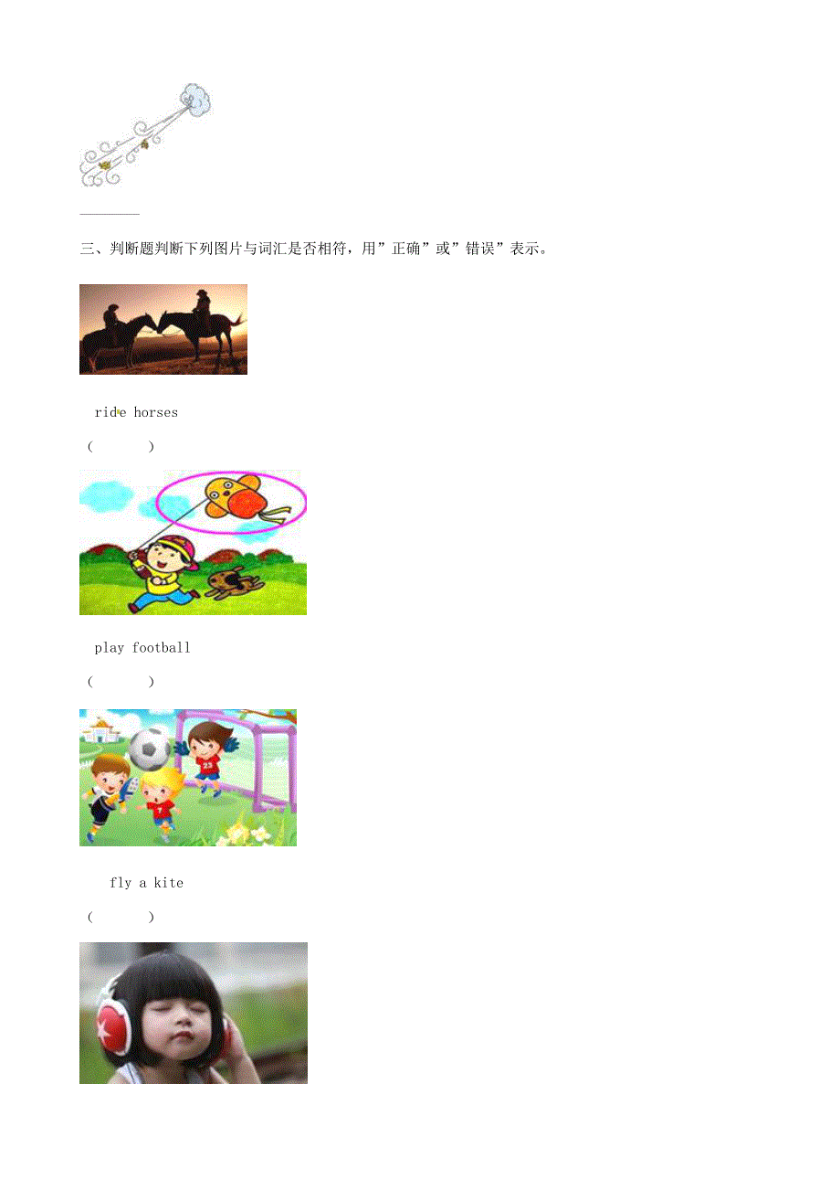 2020春五年级英语下册 Unit 5 On the beach练习3 剑桥版.docx_第3页