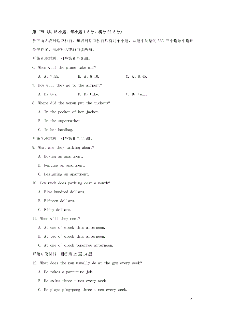 吉林省长春外国语学校高一英语上学期期中试题外专版.docx_第2页