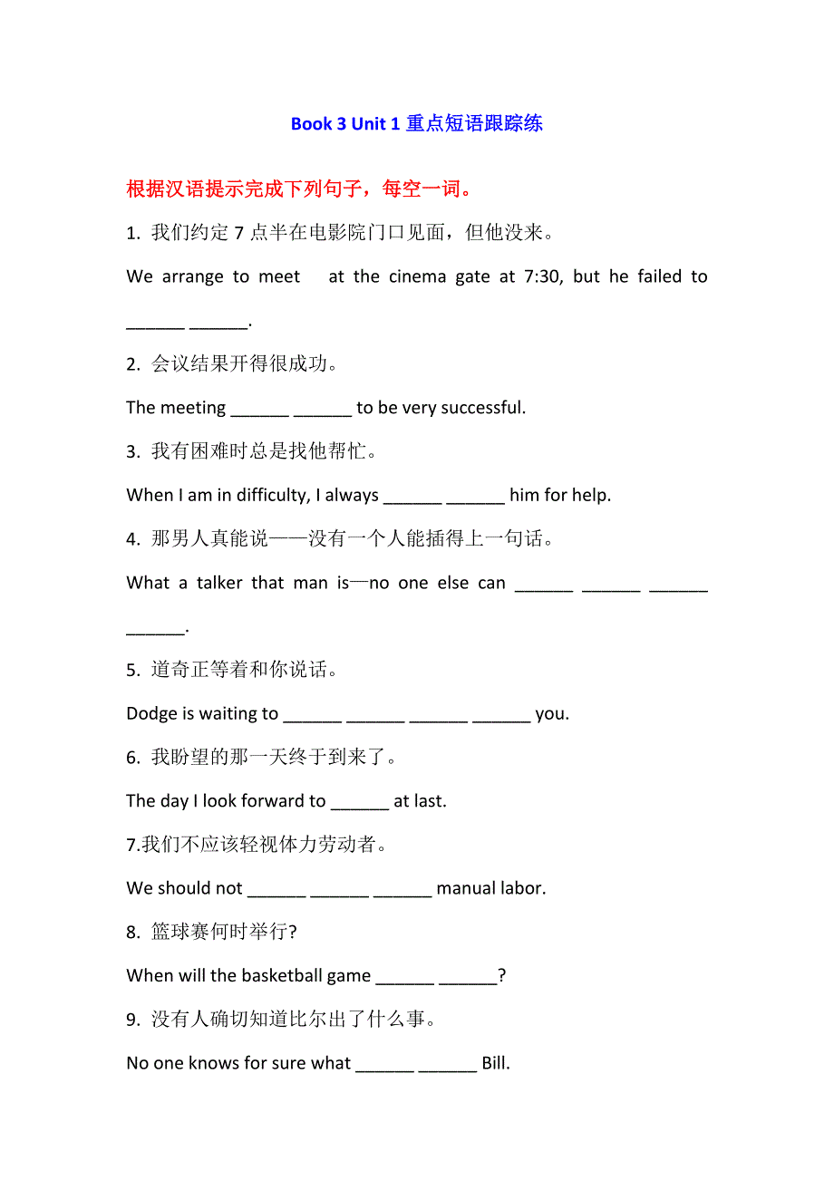 2019春人教新课标高一英语必修三练习：UNIT 1 FESTIVALS AROUND THE WORLD 重点短语跟踪练 .doc_第1页