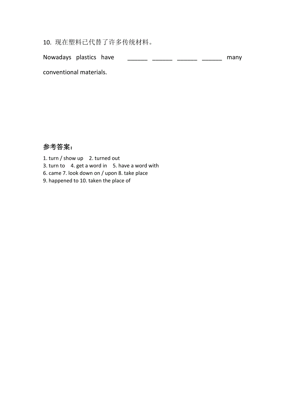 2019春人教新课标高一英语必修三练习：UNIT 1 FESTIVALS AROUND THE WORLD 重点短语跟踪练 .doc_第2页