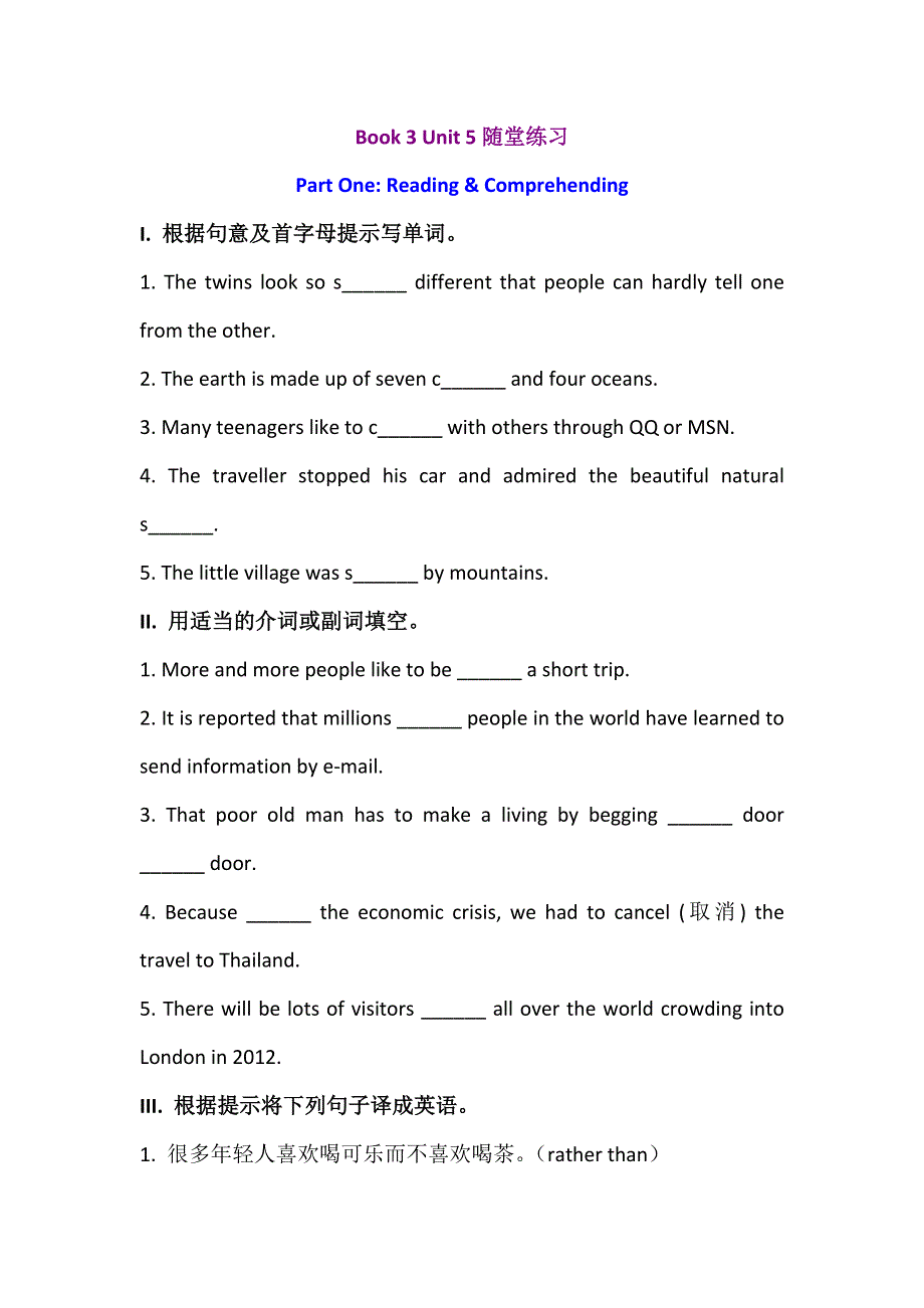 2019春人教新课标高一英语必修三练习：UNIT 5 CANADA 随堂练习 .doc_第1页